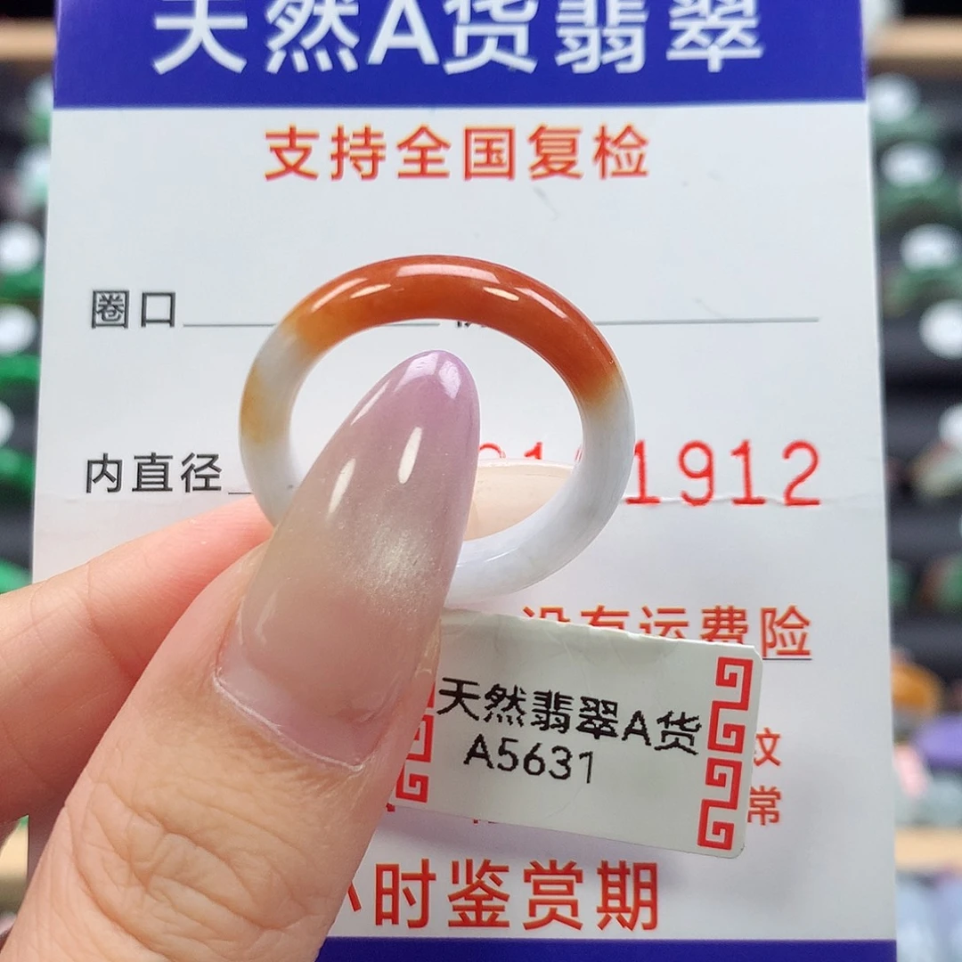 翡翠戒指未镶嵌19号