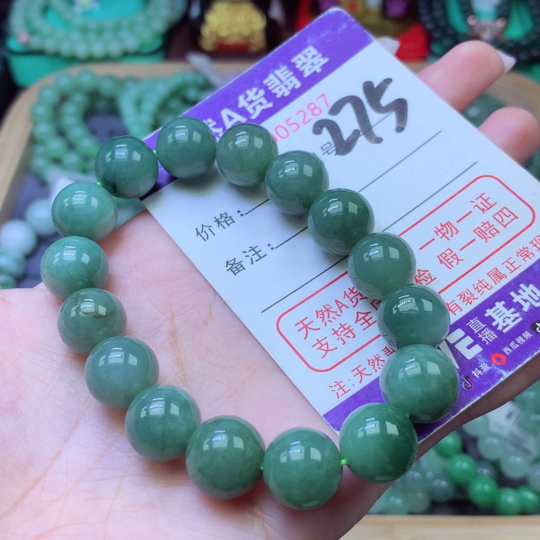 未镶嵌手链翡翠13+