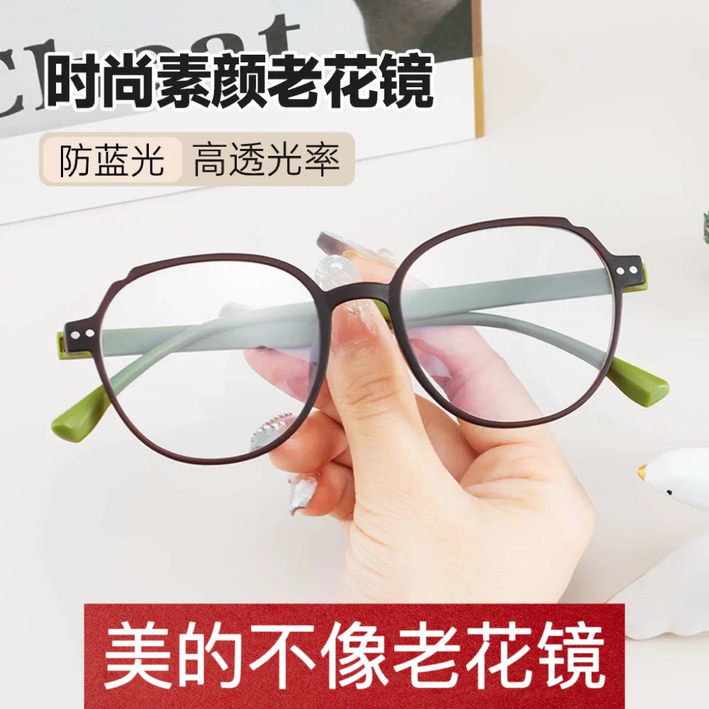 轻奢减龄老花镜美颜超轻气质时尚清晰超清护目眼老花眼镜