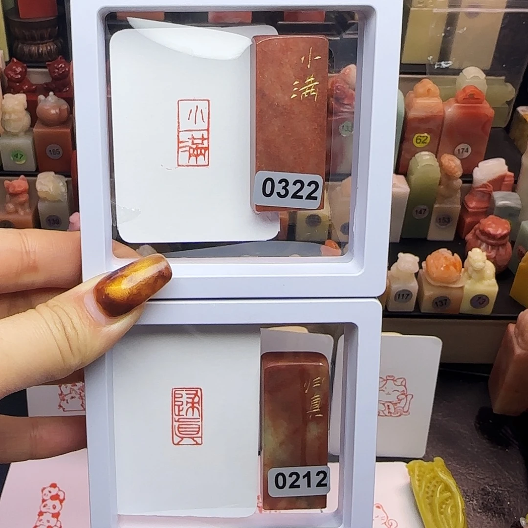 寿山石印石小满，归真1×2