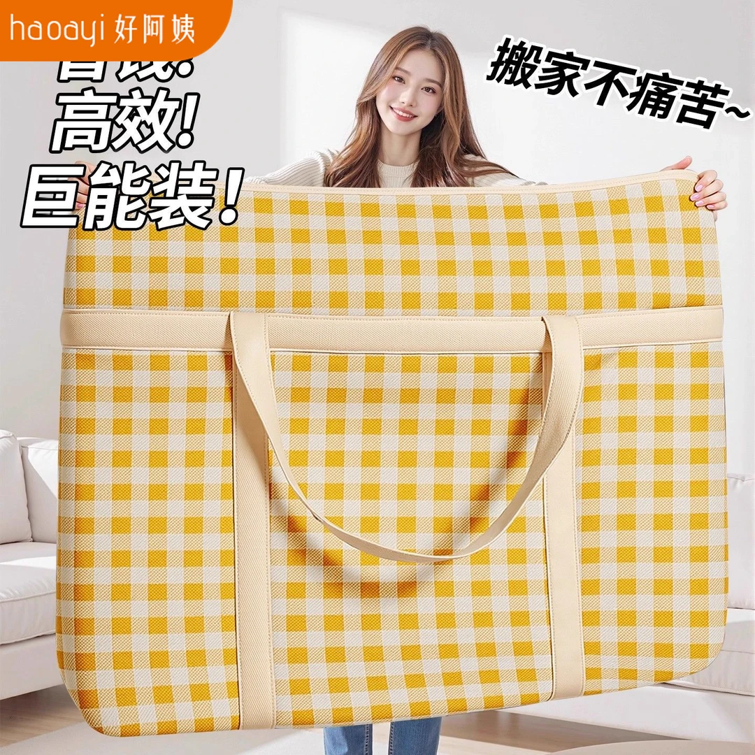 搬家打包袋大容量家用被子收纳袋学生宿舍装衣服衣物整理行李袋子