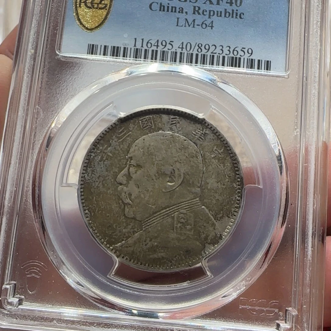银！三年中圆3659 pcgs