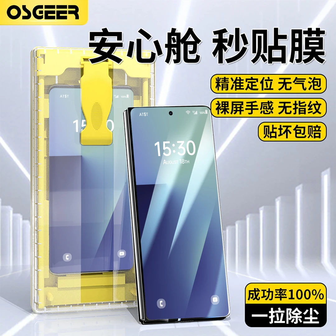 适用三星zfold7钢化膜Fold7手机外屏膜全屏全包防摔保护贴无尘舱