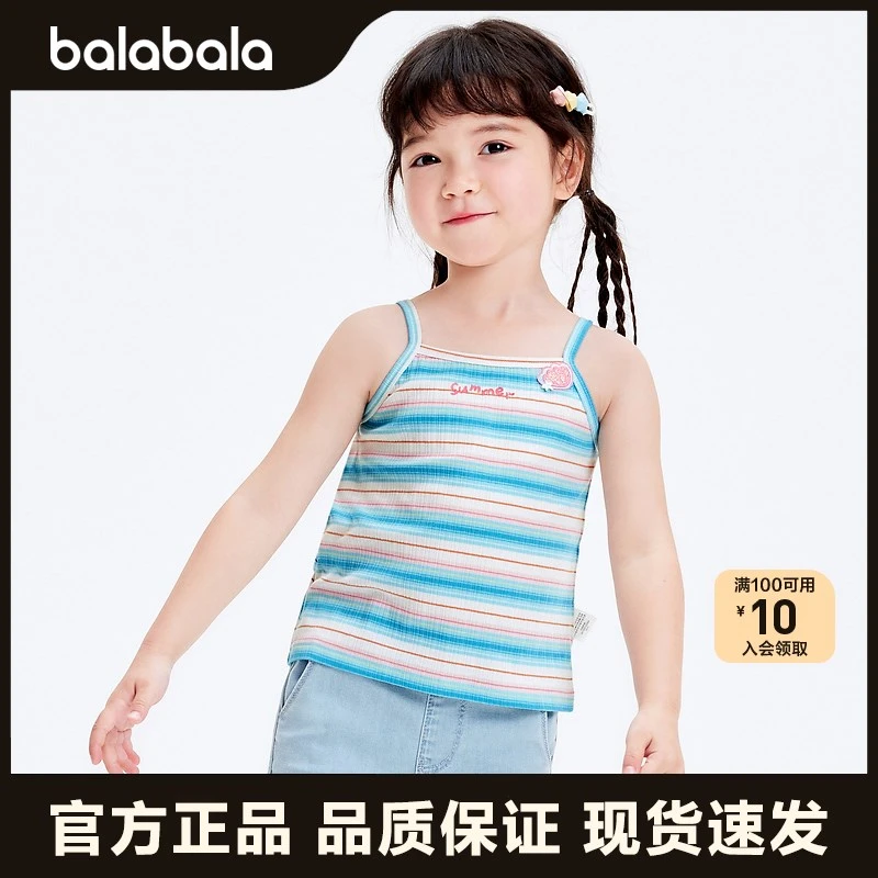 【海昌海洋公园系列】巴拉巴拉童装儿童背心女童吊带条纹夏装内搭