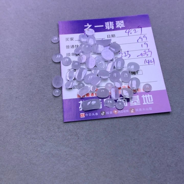 翡翠未镶嵌颈饰青*