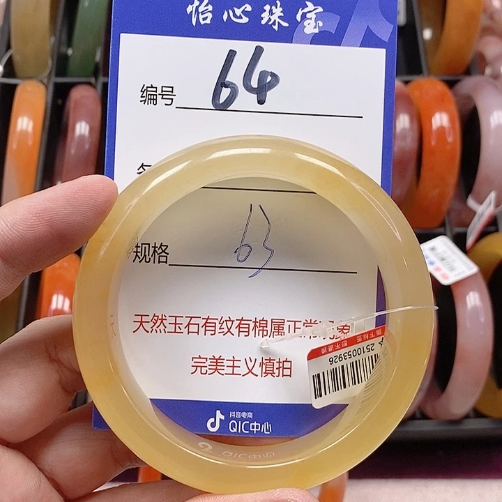 未镶嵌手镯石英质玉（金丝玉）