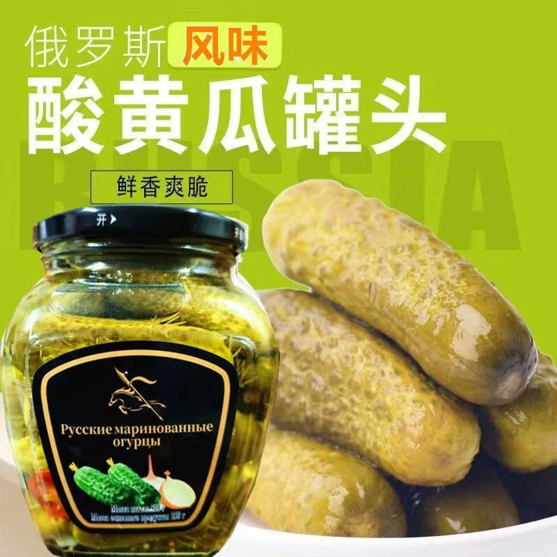 【发三罐】俄罗斯风味产品俄式爽口脆口美味酸黄瓜500克下酒菜