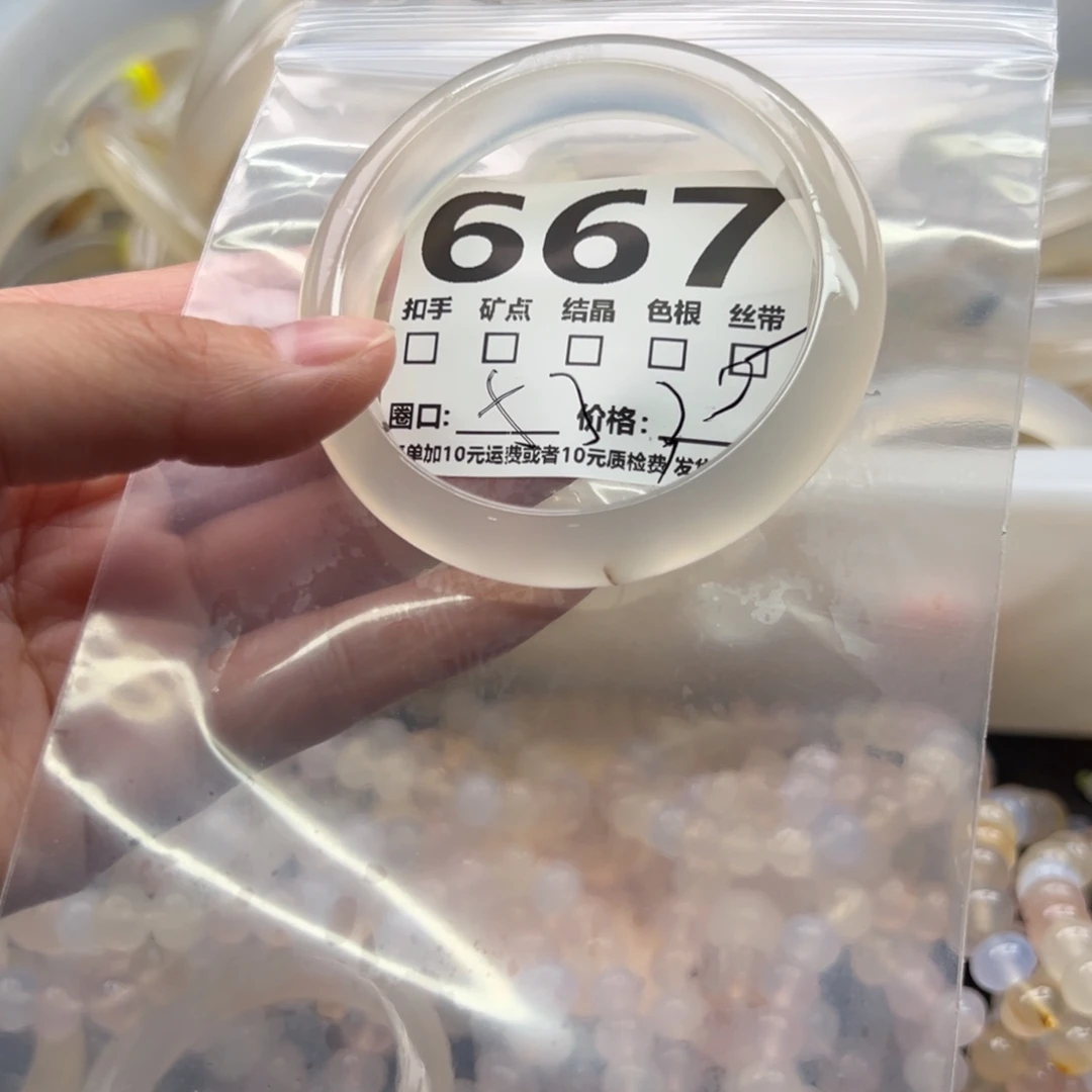 玛瑙/玉髓未镶嵌手镯667