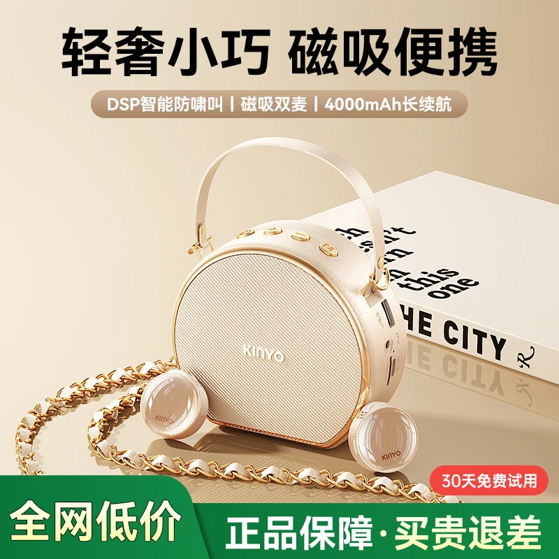 金运M20无线领夹式小蜜蜂扩音器教师专用上课讲麦克风大音量喇叭