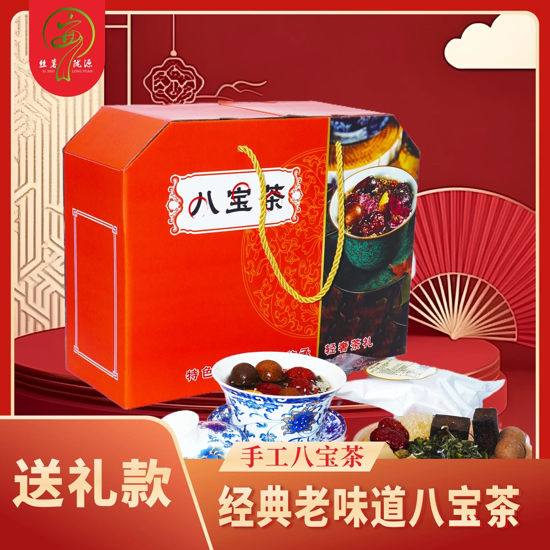 甘肃八宝茶甘肃特产宁夏八宝茶盖碗茶三泡台传统八宝茶礼盒装