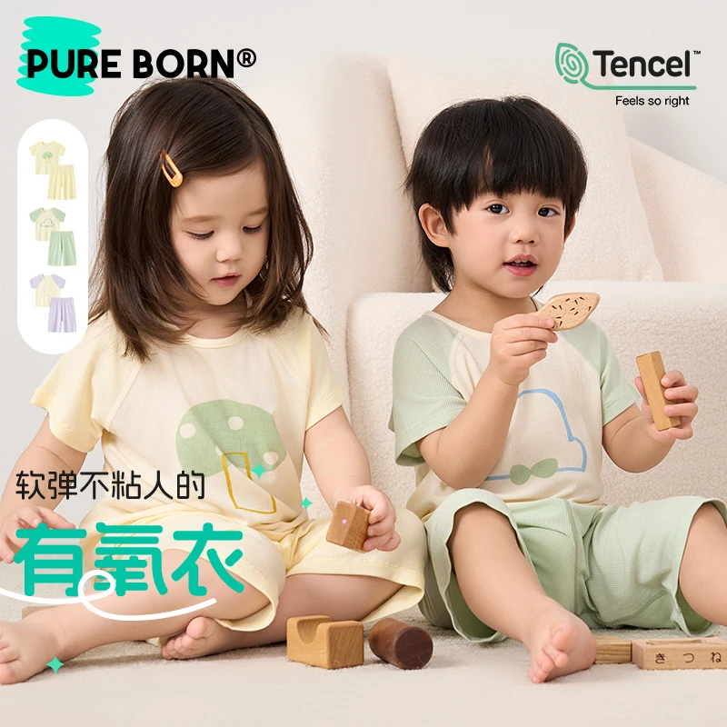 【莫代尔】博睿恩儿童夏季家居套装男女宝宝清爽装凉感小冰沙空调服