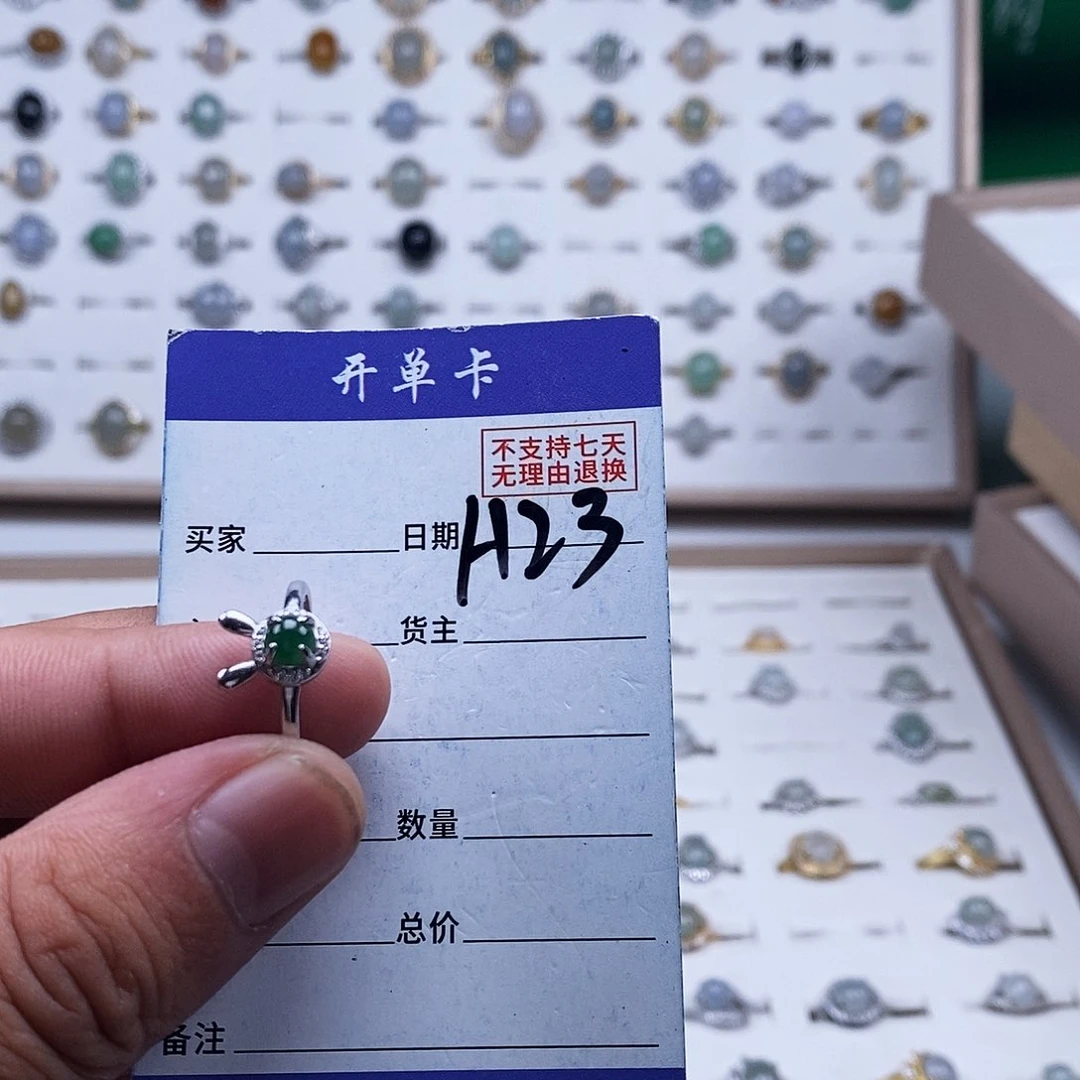 未镶嵌戒指翡翠戒指