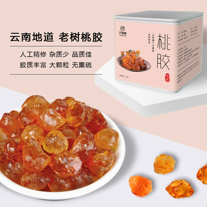 云南地道十年老树桃胶 精修大颗粒无硫无杂优质桃胶50/150/300g罐