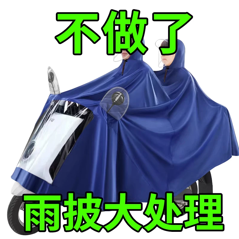 雨衣电动车摩托车加大加厚防暴雨小牛爱玛骑行专用双帽檐护脸雨披