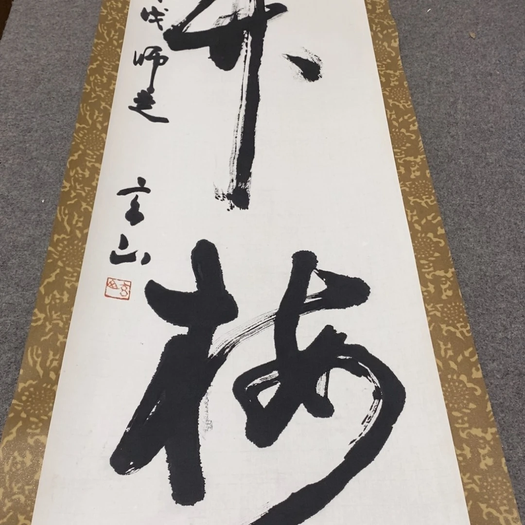 静***轩文化创意装饰美术品