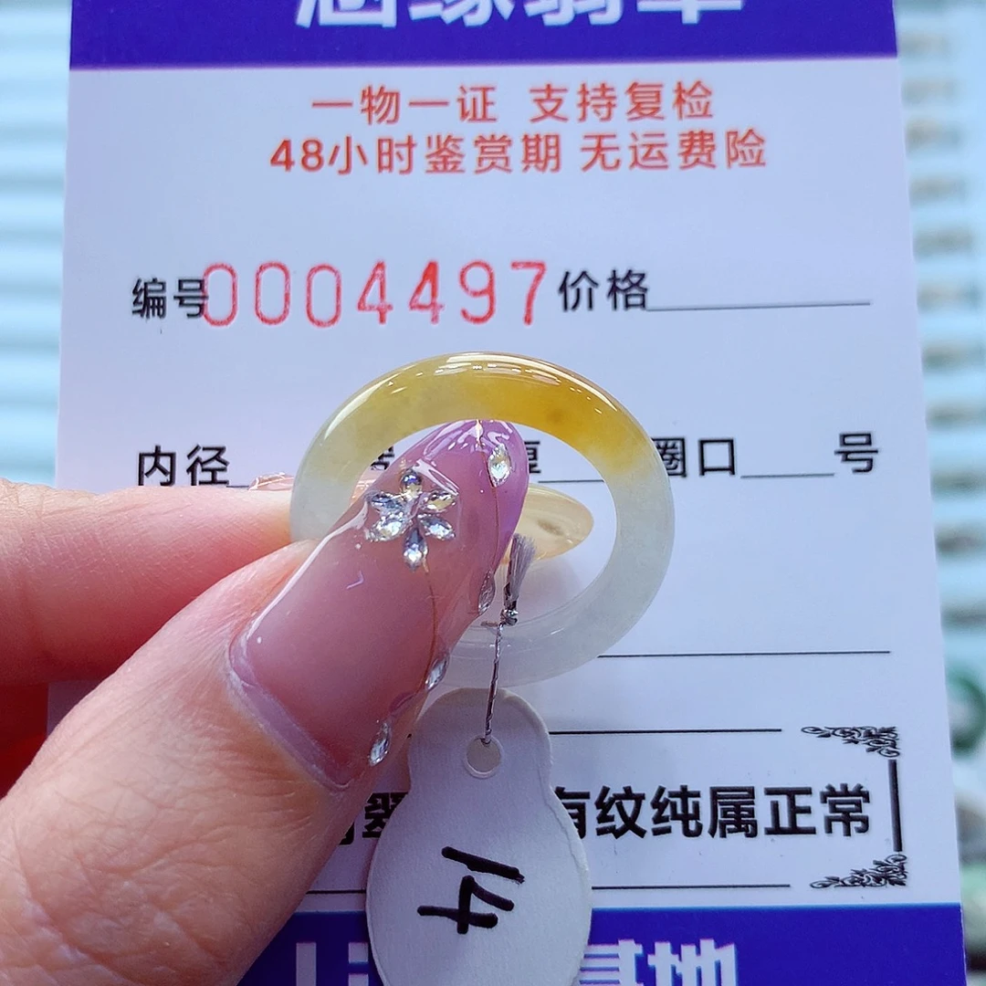 未镶嵌戒指翡翠翡翠