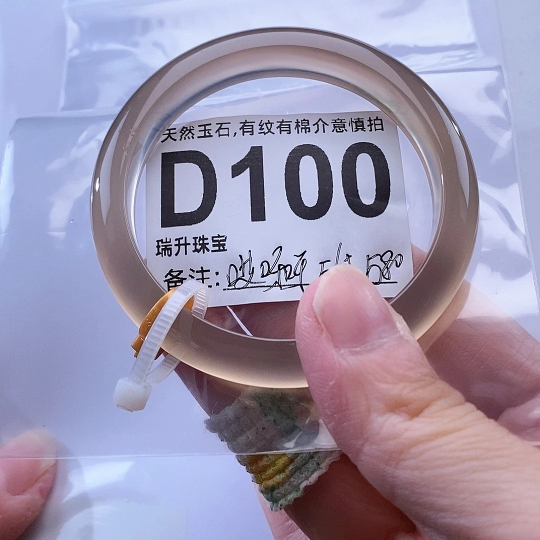 哎***呀玛瑙/玉髓未镶嵌手镯