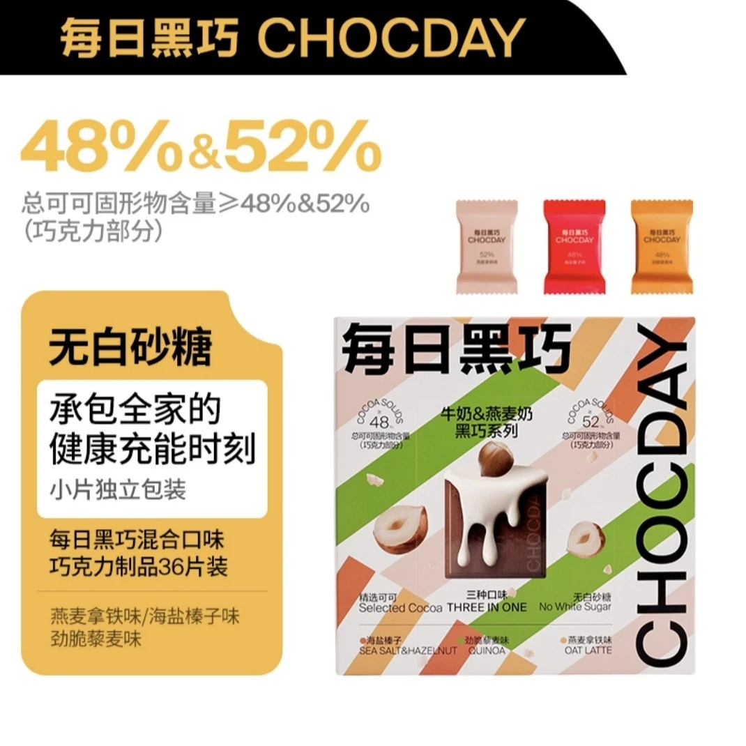 每日黑巧混合口味巧克力制品36片装*1盒