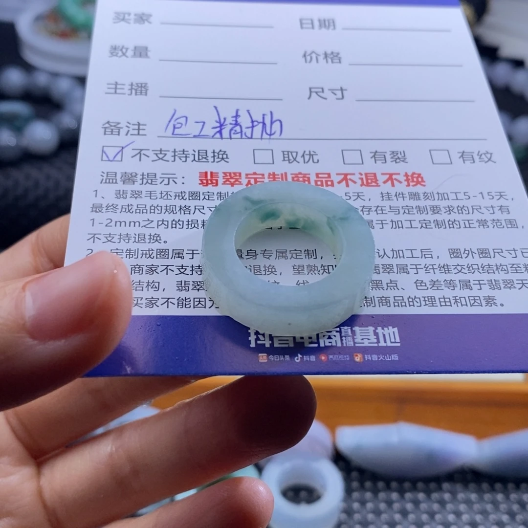 归***-定制翡翠未镶嵌戒指