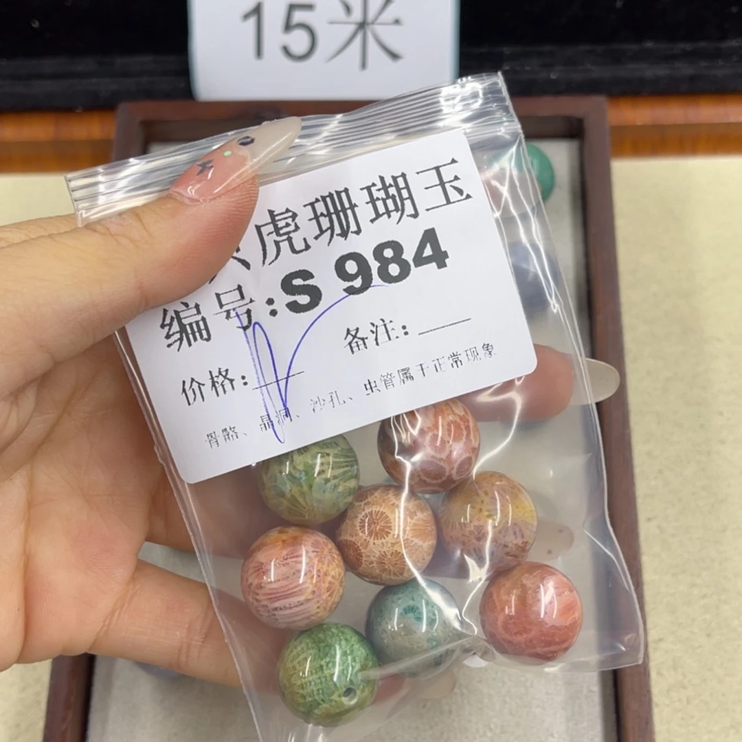 喜***五硅化珊瑚（珊瑚玉）h银S925镀金镶嵌
