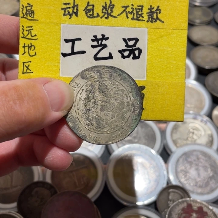 用***1银Ag900工艺品银币