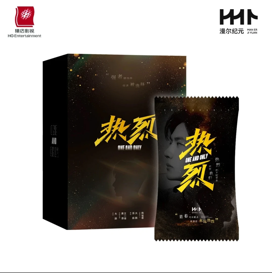 【热烈浮浮】《热烈》王一博正品授权影视典藏卡（代拆）