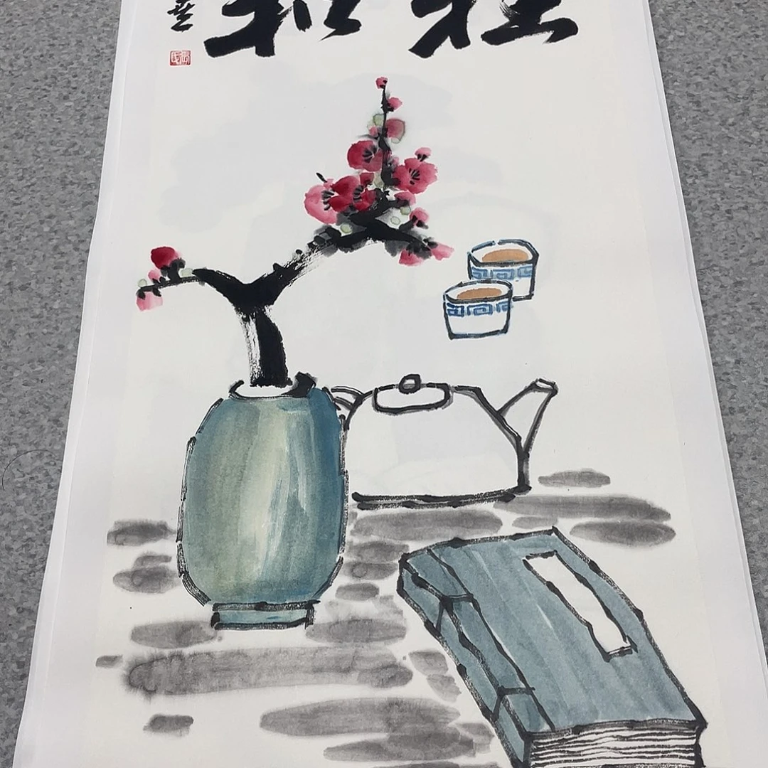 国画2平尺国画作品