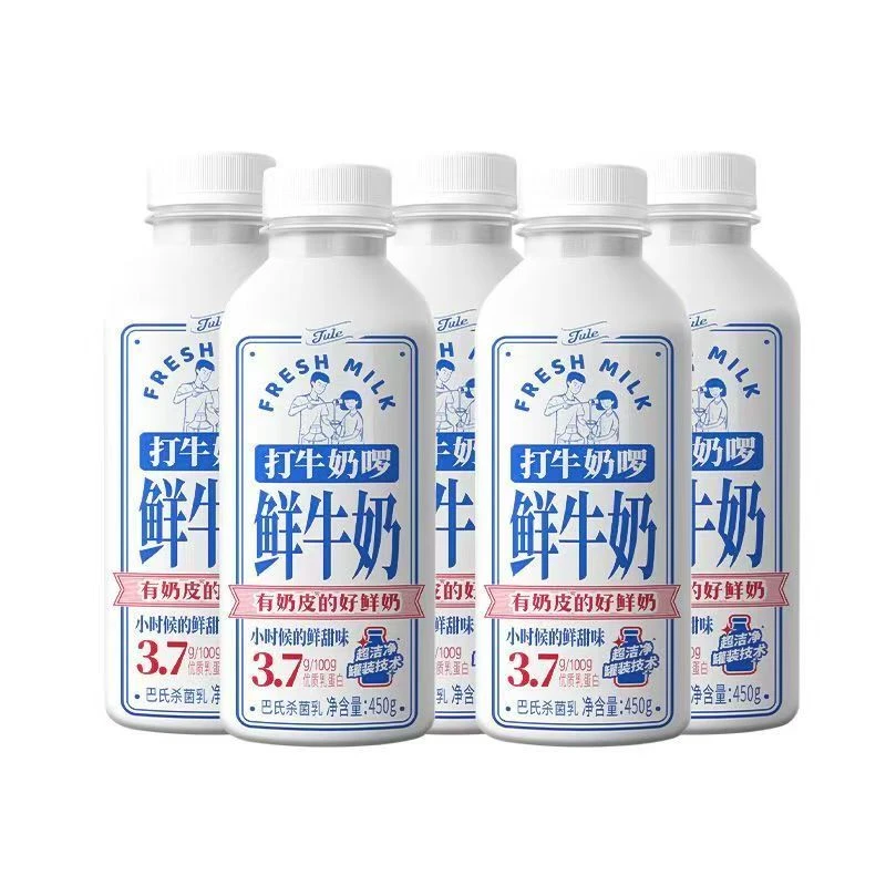 【顺丰包邮】菊乐打牛奶啰鲜牛奶450g*5瓶低温生牛乳巴氏杀菌鲜奶