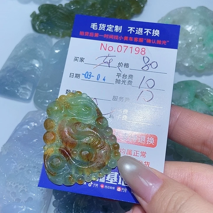 定制翡翠未镶嵌东****火