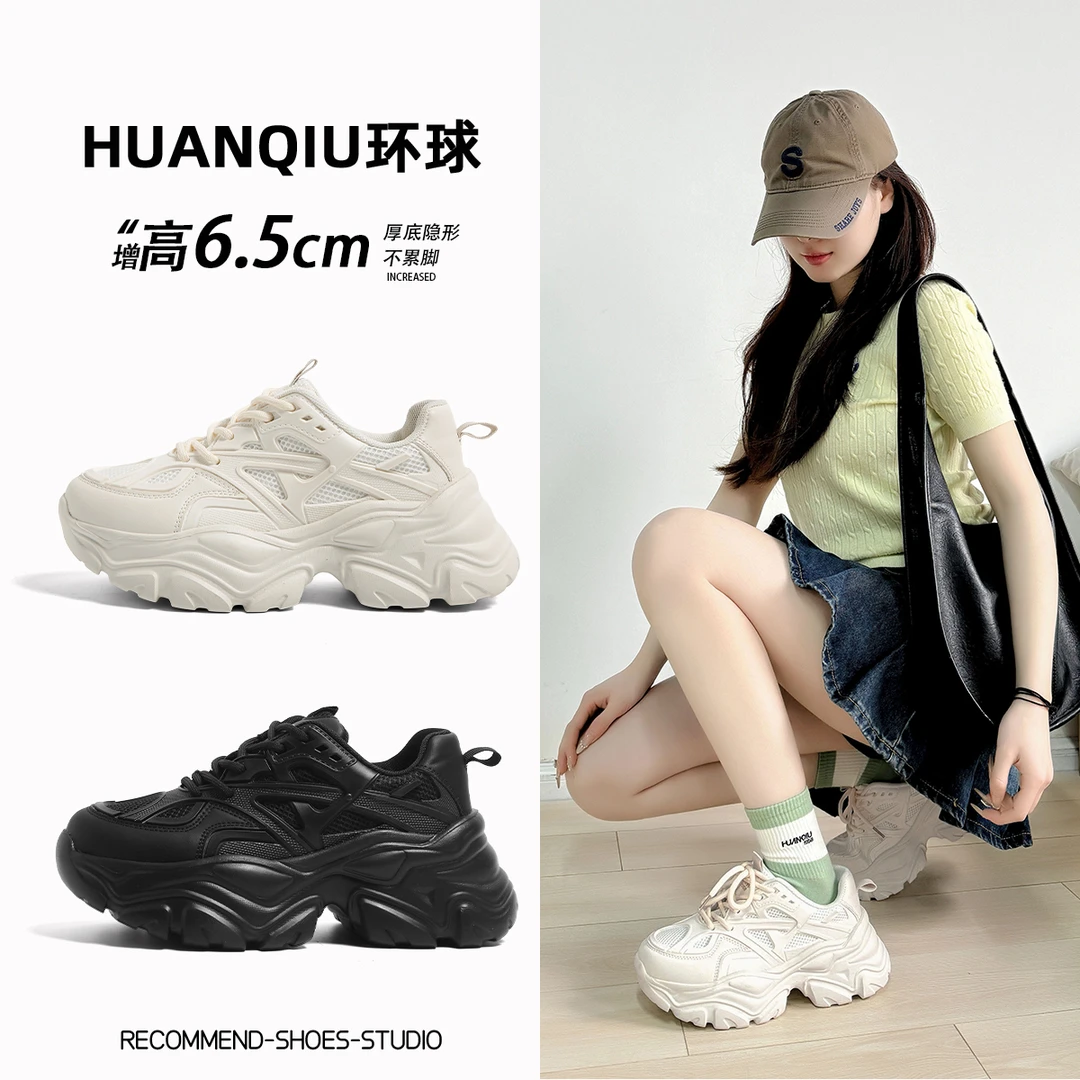 环球厚底老爹鞋女百搭增高运动鞋女款爆款2025新款时尚潮流小白鞋