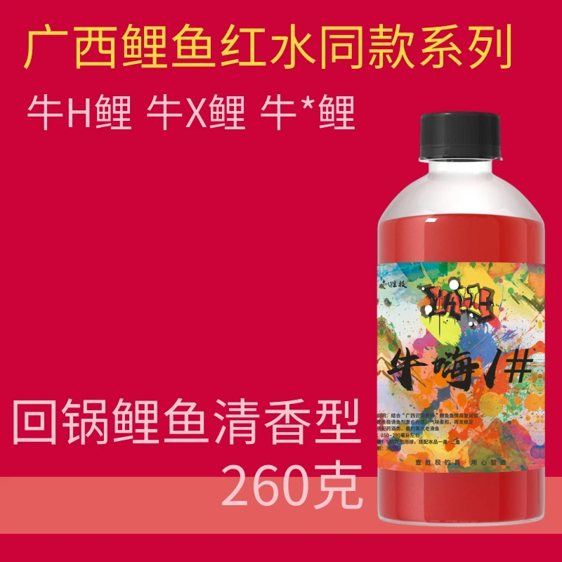 垂钓广西鲤鱼黑坑同款红水回锅鱼老滑鱼泡泡球散炮专用鱼饵料