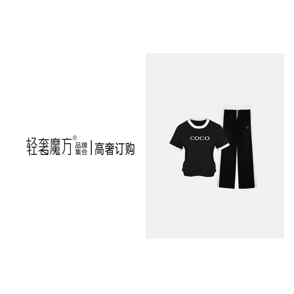 【高奢订购】COCO ELYSE定制新款休闲运动短袖套装男女同款SCO24289