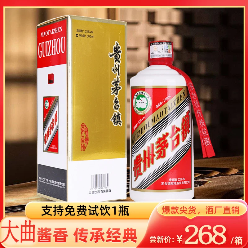 黑金王子贵州茅台镇酱香型53度坤沙纯粮送礼白酒53%Vol3L/箱