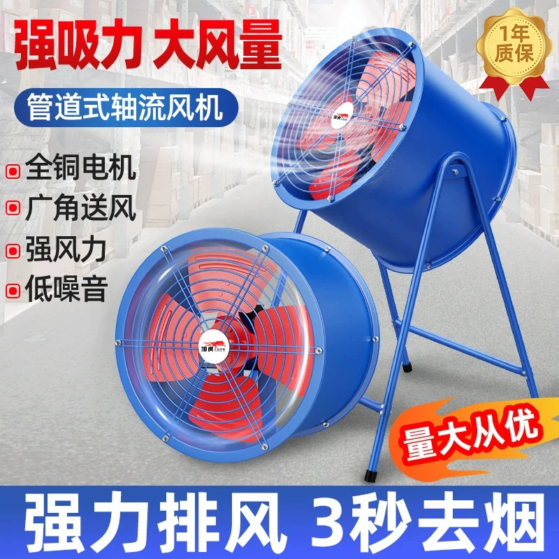 SF轴流风机220v工业鼓风机管道式抽风机强力排风扇厨房商用排风机