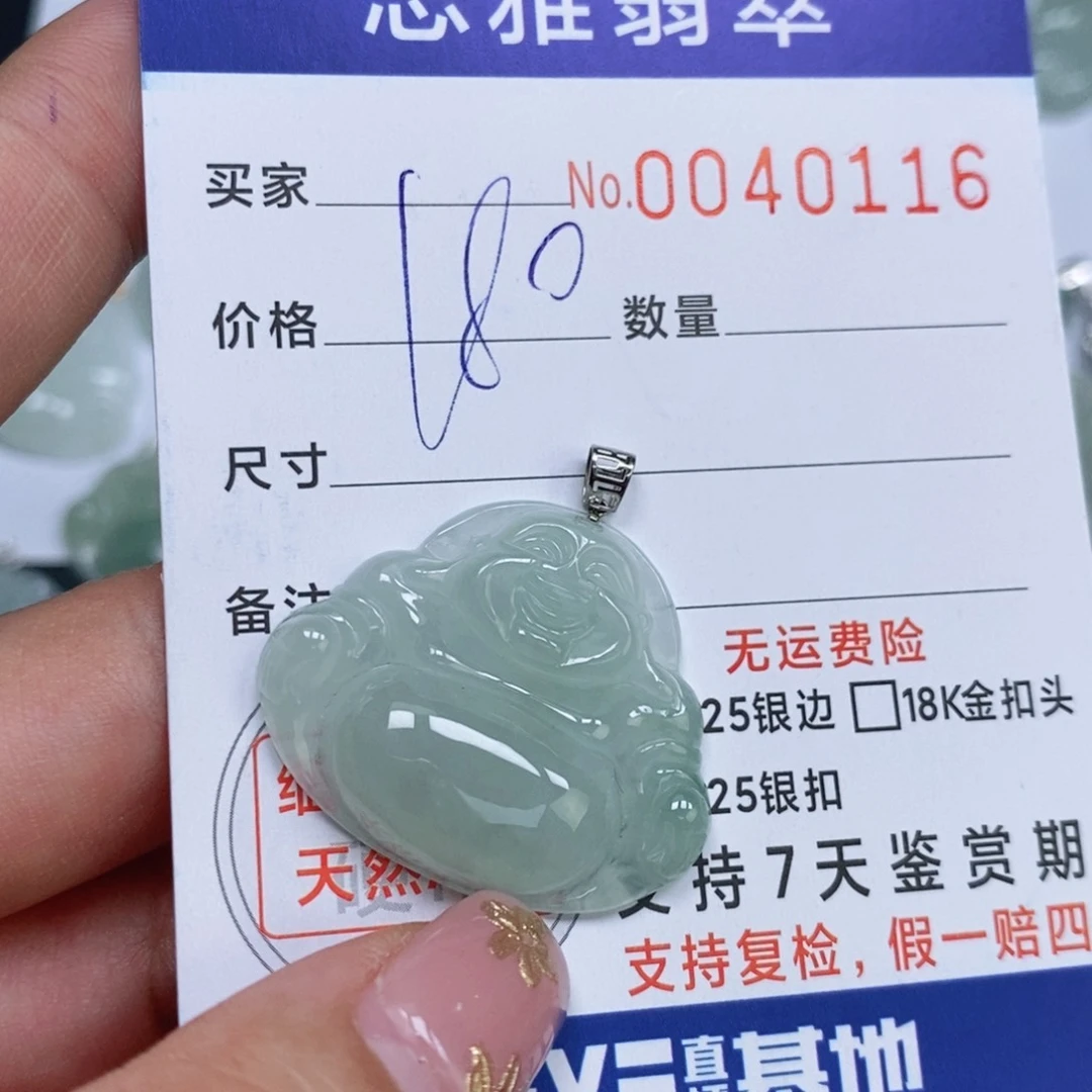 颈饰未镶嵌翡翠天然缅甸翡翠