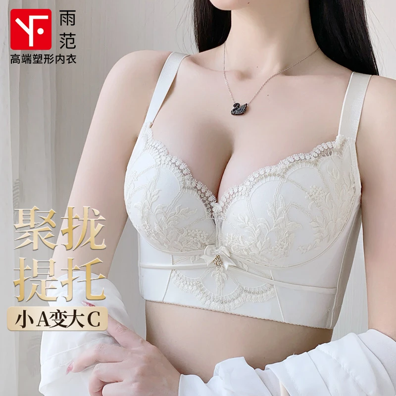 雨范【金孔雀2.0】小胸聚拢文胸爆款内衣塑形收副乳防下垂新款胸罩