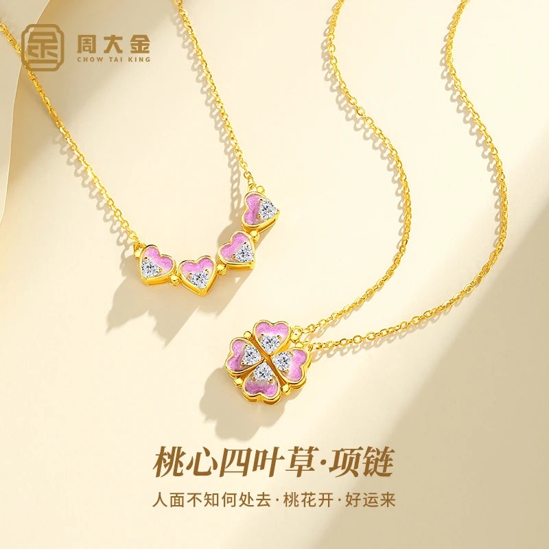 坠链均925银 周大金桃心四叶草项链女纯银磁吸套链生日礼物送女友