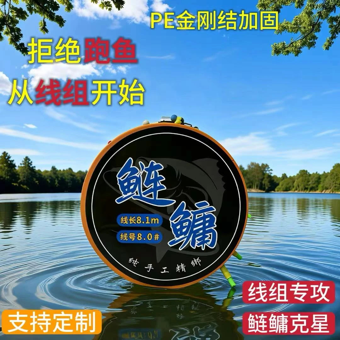 鲢鳙主线线组纯手工精绑金刚结尼龙线轻量大物巨物青草鲤鳊翘