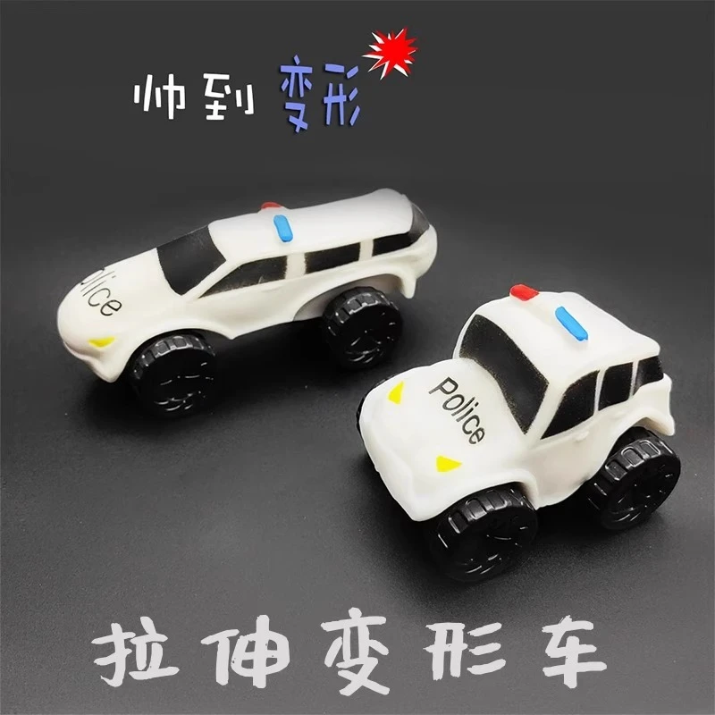 拉伸小车解压警车拉拉乐滑行车玩具惯性车卡皮巴拉拉长可回弹变形