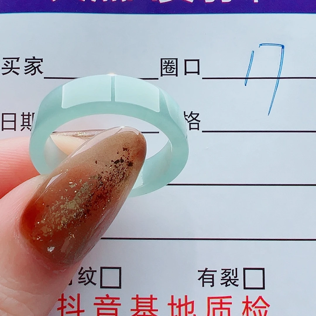 一***羽翡翠未镶嵌戒指戒圈