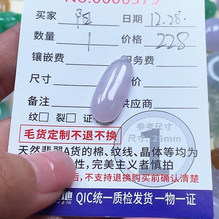 散珠翡翠^****^66666666