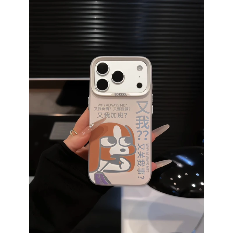 又我加班适用苹果17pro手机壳16pm彩银华为p80荣耀oppo小米17防摔