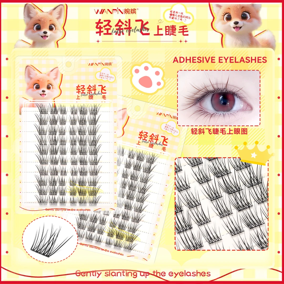 婉嫔狐系轻斜飞小奶狐纯欲自然婴儿柔软可爱卷翘新手分段式假睫毛