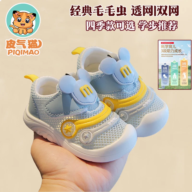 0-1-3岁宝宝网鞋春夏男童透气网鞋女童幼儿学步鞋小童透气运动鞋