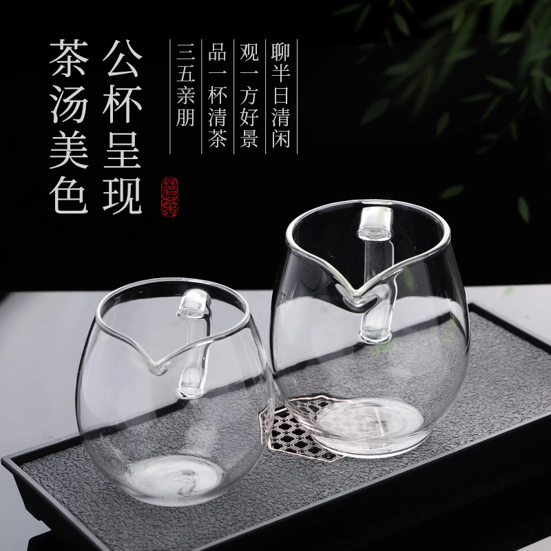 公道杯玻璃茶漏一体中式茶海分茶器耐热茶具透明加厚泡茶龙胆公杯