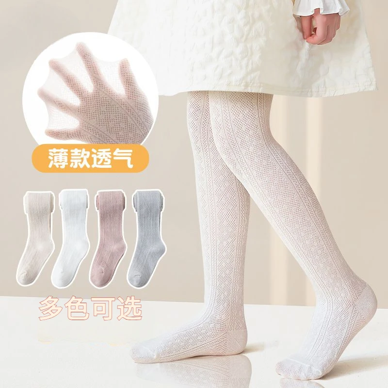 女童裤袜夏季薄款白色网眼丝袜宝宝袜子防蚊连裤袜儿童裤袜透气