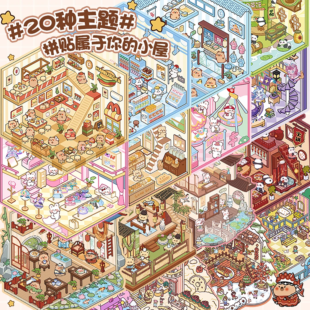 造景贴纸微缩场景合集儿童卡皮巴拉3d立体贴画手账贴纸书diy手工