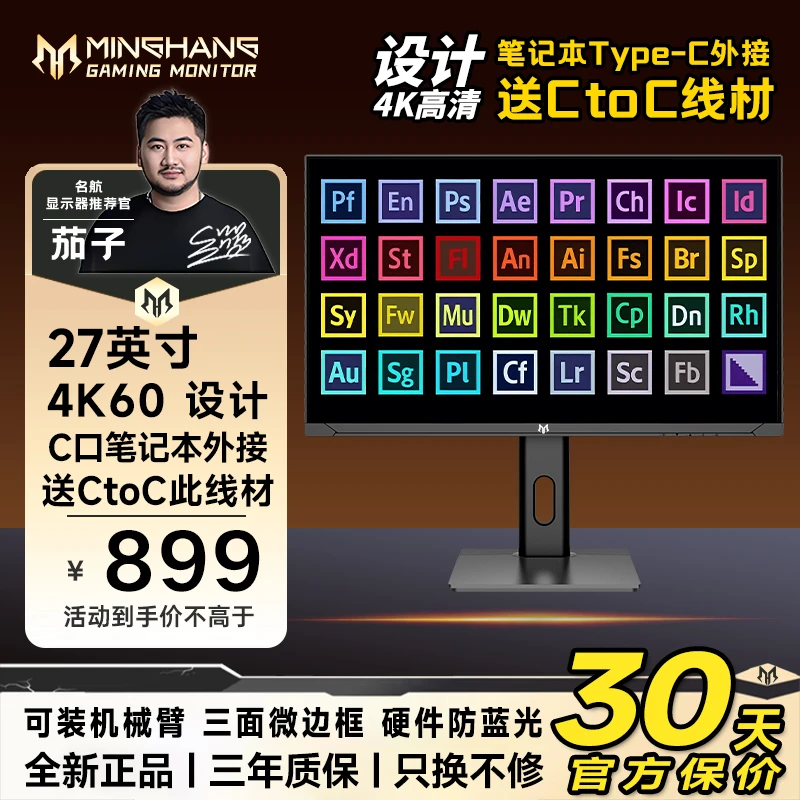 名航27英寸4K高清设计绘图升降电脑显示器适合办公游戏专业台式