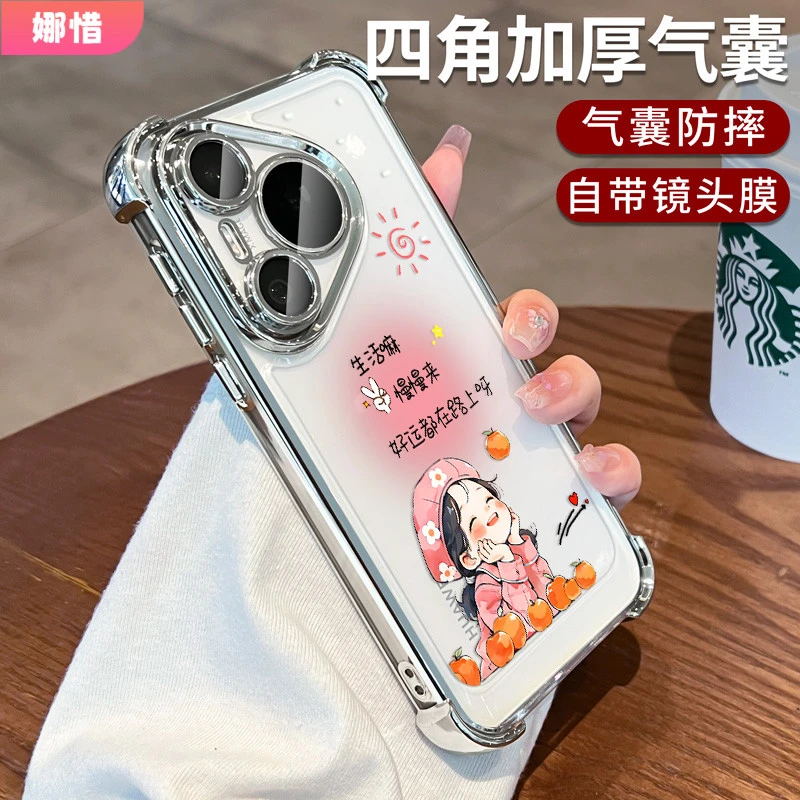 好运适用华为pura70手机壳新款透明p70pro+全包镜头防摔硅胶网红