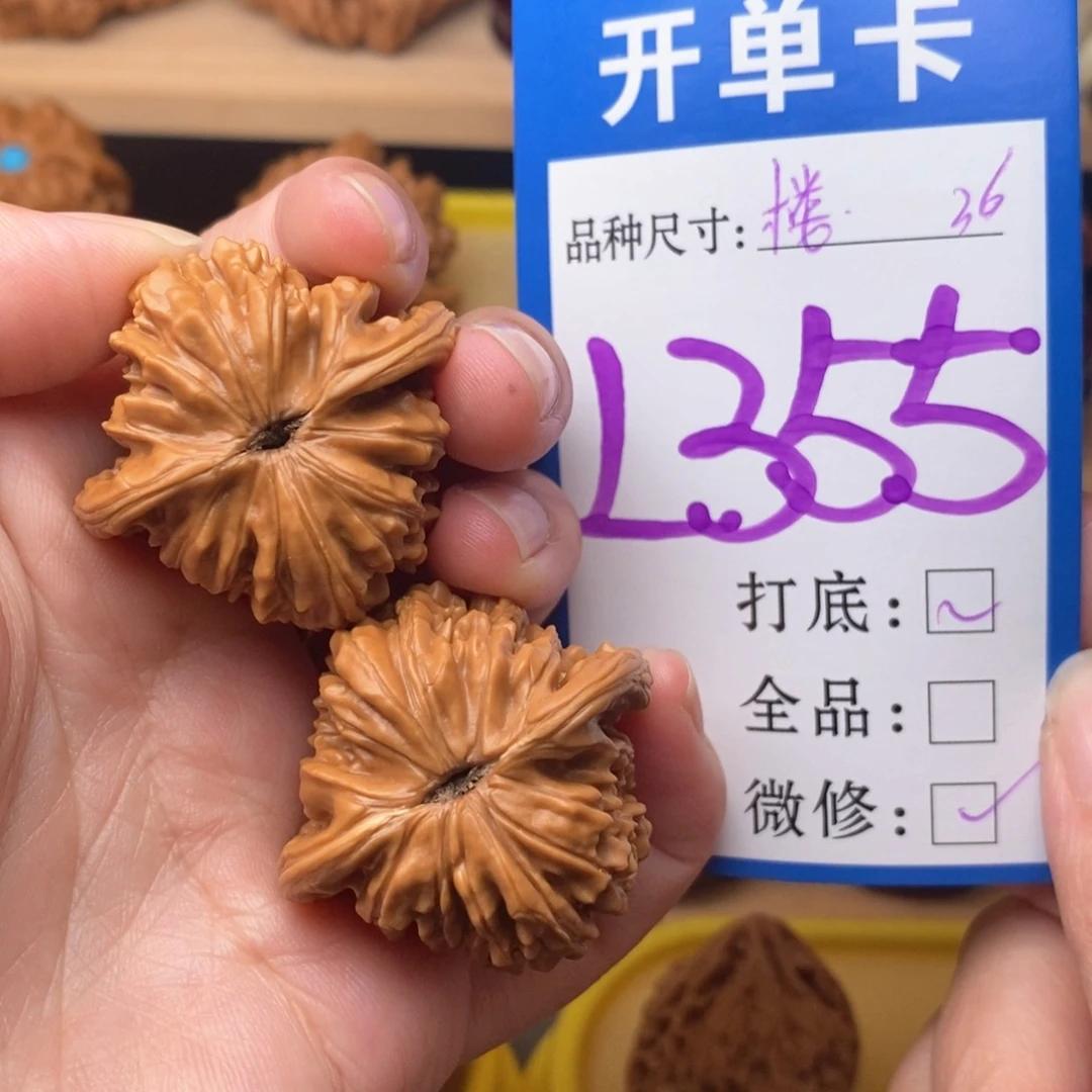 把件文玩核桃四座楼36